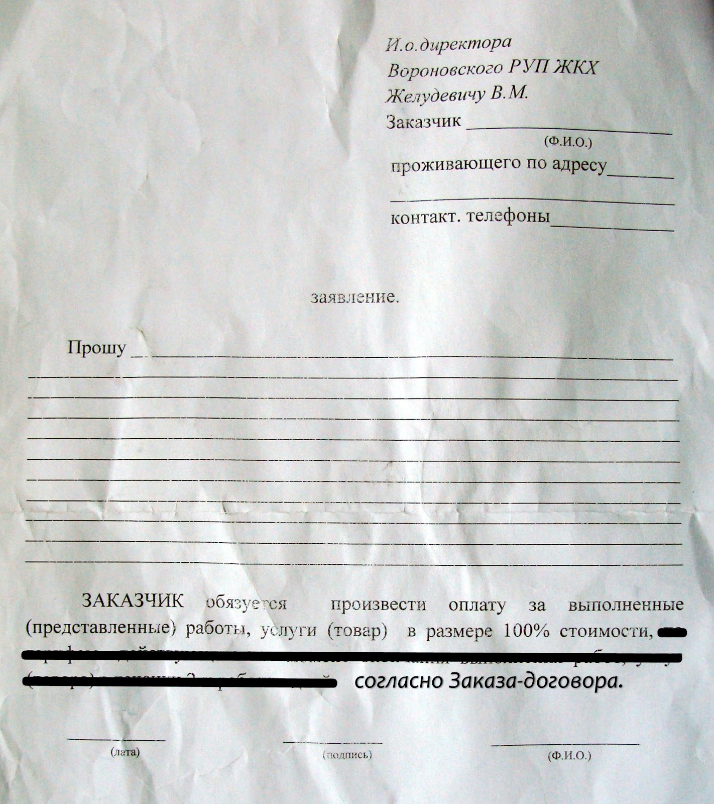 Заявление о замене радиаторов отопления образец: За чей счет замена ...