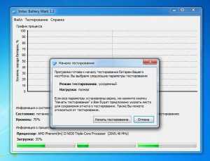 Тест в программе Imtec Battery Mark
