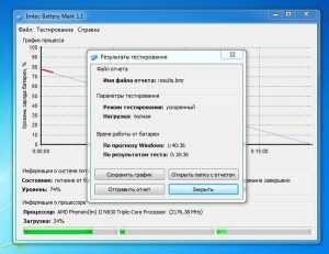 Тест в программе Imtec Battery Mark