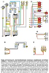 Схема дополнительного электрооборудования различных модификаций автомобиля Соболь ГАЗ-2217, ГАЗ-2752 и ГАЗ-2310