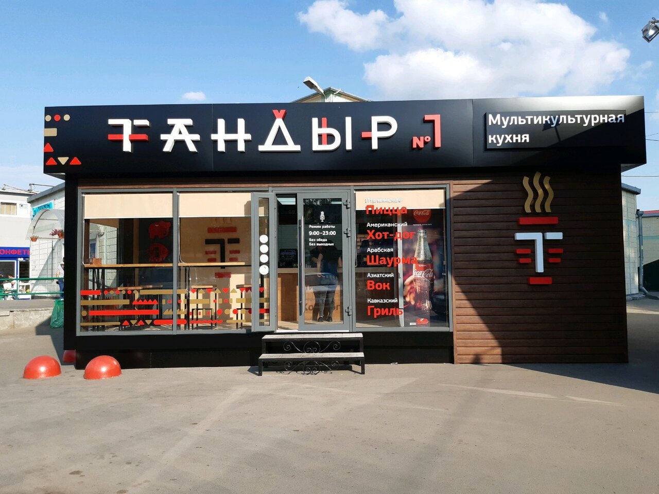 Тандыр барнаул. Тандыр кафе Барнаул. Тандыр №1 Барнаул. Тандыр фаст фуд. Тандыр вывеска.