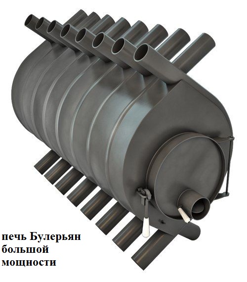 булерьян большой мощности