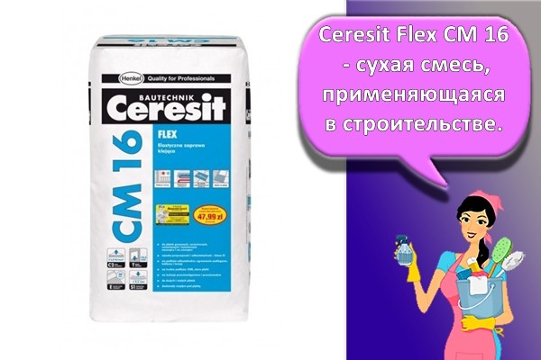 Ceresit Flex CM 16