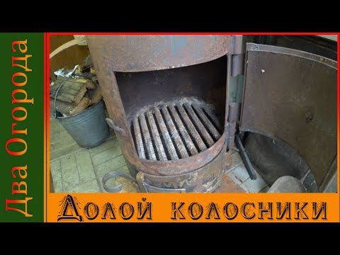 Убираю колосники из буржуйки