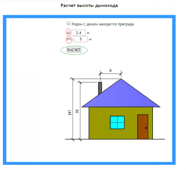 Ввод исходных данных на сайте http://prostobuild.ru/