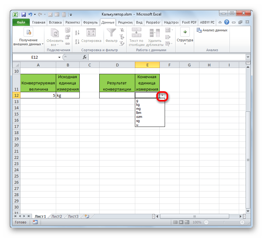 Второй список едниц измерения в Microsoft Excel