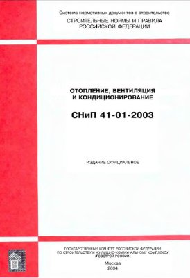 расчет мощности радиаторов отопления