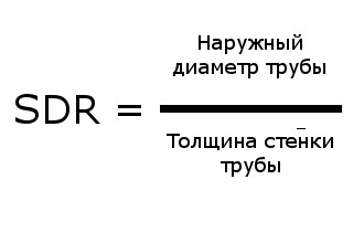SDR полиэтиленовых труб формула