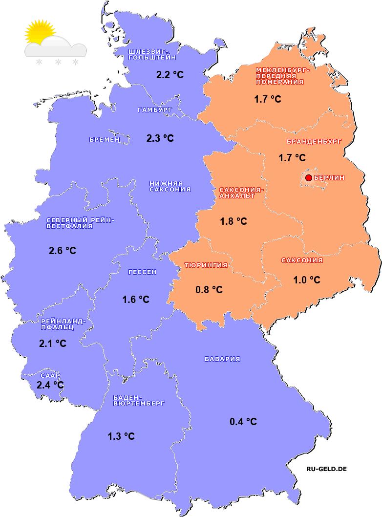 Средние температуры зимой в Германии