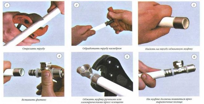 Правила соединения металлопластиковых труб с помощью пресс-фитинга