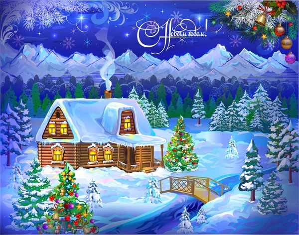 Новый Год Сказочный Праздник Снежный Дом Дом Деда Мороза Открытка Стоковая Иллюстрация