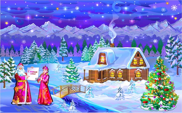 Новый Год Сказочный Праздник Снежный Дом Дом Деда Мороза Открытка Стоковая Иллюстрация