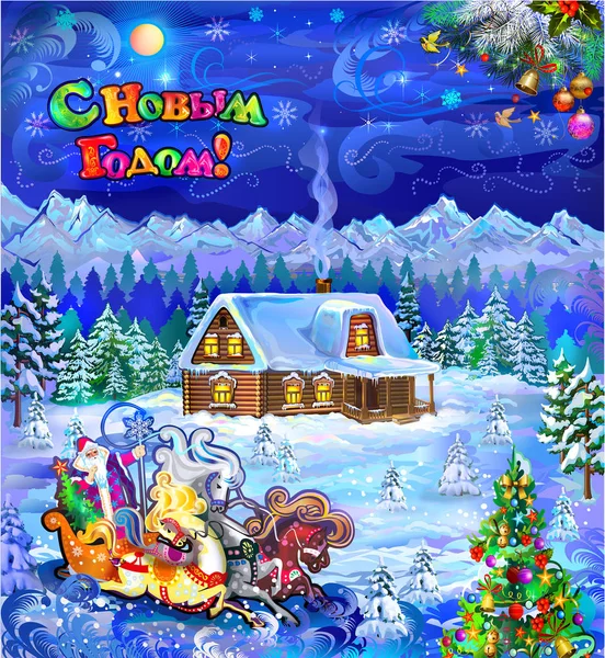 Новый Год Сказочный Праздник Снежный Дом Дом Деда Мороза Открытка Лицензионные Стоковые Векторы