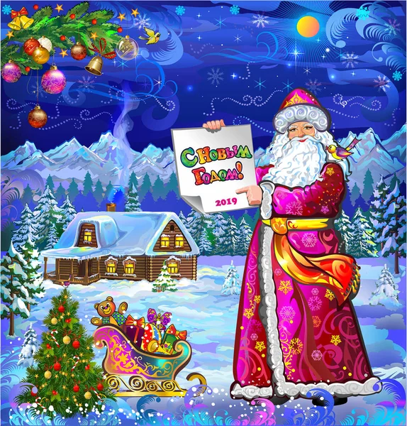 Новый Год Сказочный Праздник Снежный Дом Дом Деда Мороза Открытка Стоковый вектор