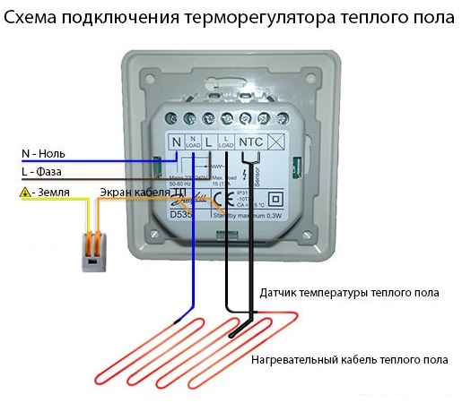 схема подключения терморегулятора 