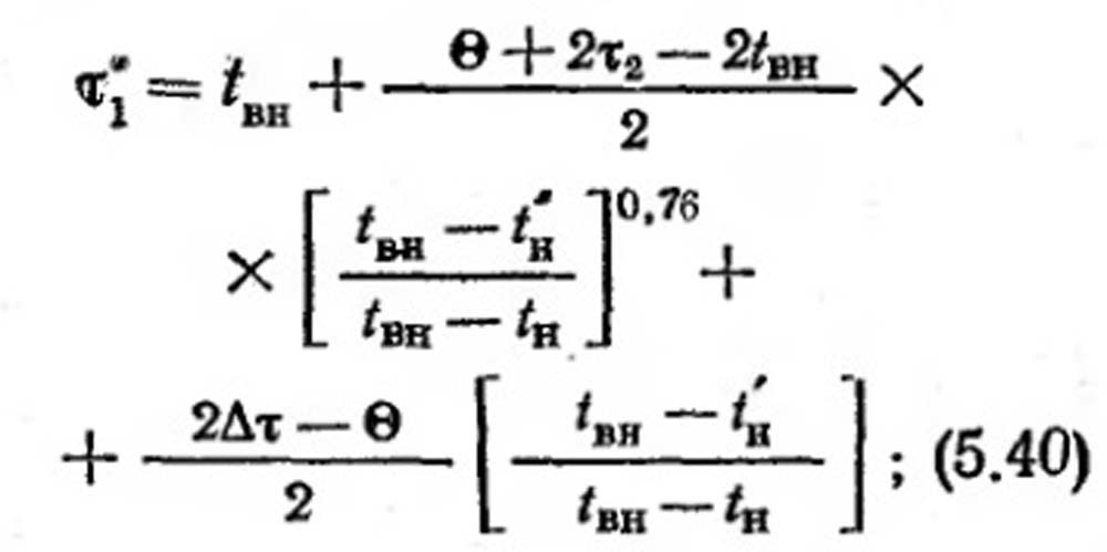 Формула 5-40